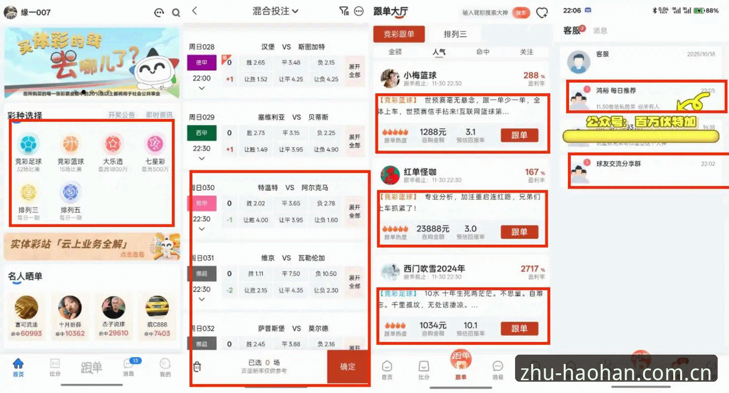 苹果端vs安卓端：浩瀚体育投注官网网址登录体验大不同，你选对了吗？